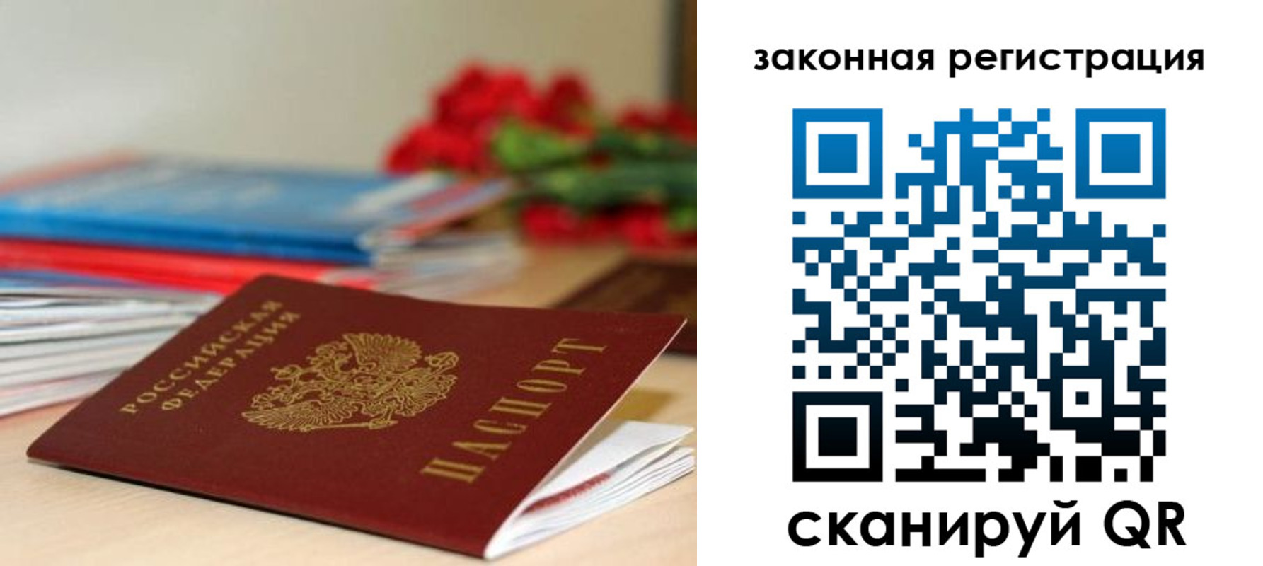 временная регистрация купить в Октябрьске