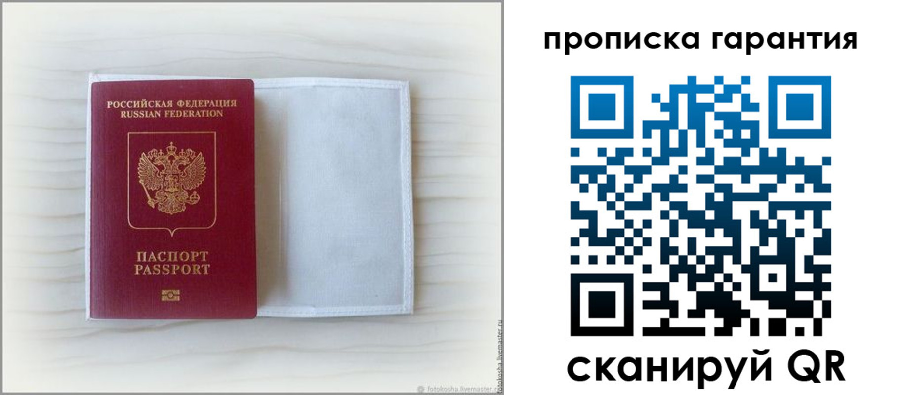 временная прописка в Октябрьске
