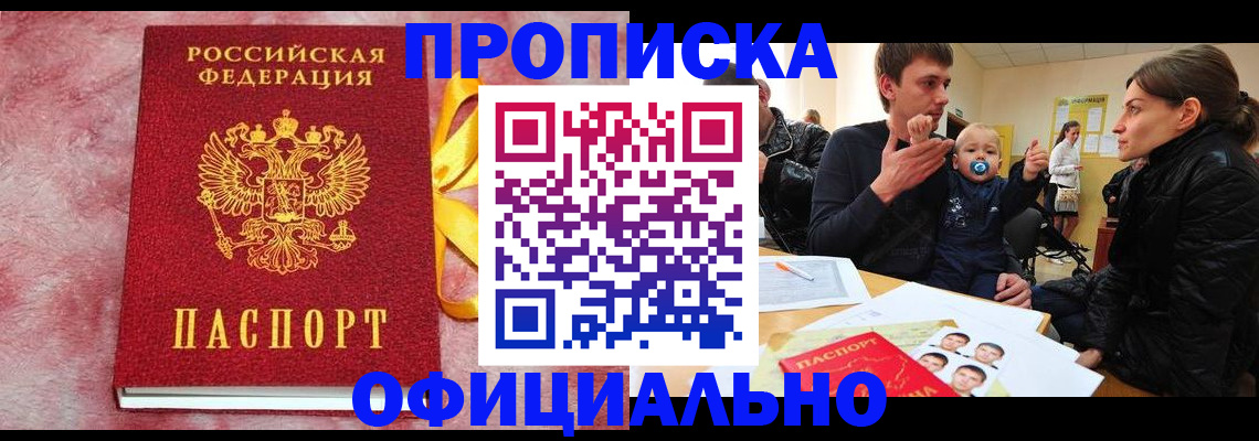 временная регистрация в Октябрьске